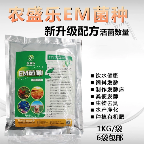 Nongshengle em бактерий семена ферментации кровати -коса