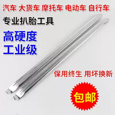 Car tire crowbar crowbar, tire removal machine, electric car, bicycle tire repair tool, crowbar