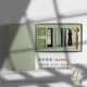 Douyu Alien-Wooden Howbare Wax Strip