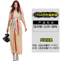 1956 абрикосовая невеста