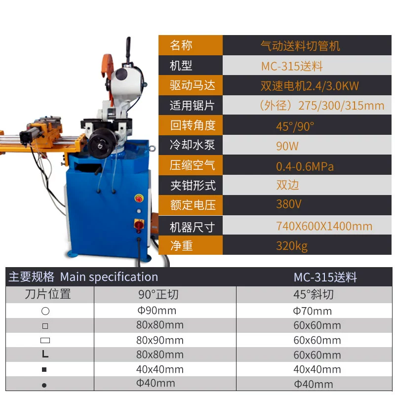 45 độ cắt máy đa chức năng 315 Ống ống cấp tự động khí nén -Hướng dẫn sử dụng máy cưa tròn không máy cắt cỏ chạy pin máy cắt nhôm makita Máy cắt kim loại