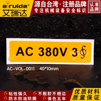 Рекомендуемая идентификация напряжения логотип предупреждения о электрической безопасности 380V3 Фаза электрические этикетки ERIDA AC-VOL-0011