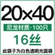 20x40cm16 Silk 100