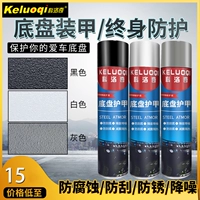 Colecic Car Chassis Armor Lacqued White Self -Spray Anti -Rust, анти -коррозия, устойчивая к шокому звуковая изоляция, звукоизоляция, металлическая броня зерна.