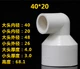 40, 20mm