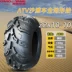Lốp xe ATV Triều Dương Zhengxin 19/20/21/22/25/26x6/7/8/9-10R12 inch Lốp không săm ATV Lốp xe