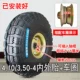 Zhengxin Tyre 4.10/3.50-4 kho xe đẩy vành 410/350-4 xe tay ga cho người già săm bên trong và lốp bên ngoài