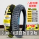 Lốp Zhengxin 3.00-18 lốp chân không lốp địa hình lốp xe máy hoa văn lớn 300-18 lốp tuyết Hạ Môn lốp không săm xe máy sirius