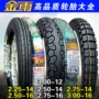 Lốp mưa vàng 2.25 2.50 2.75-14 3.00-12-16 Lốp xe máy ba bánh lốp sau lốp xe máy tốt