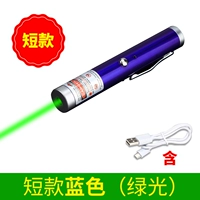 Короткая модель (печь -краска синяя+линия USB) зеленый свет