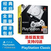 Sony PlayStation Classic mini PS1 Mini Bản sao trò chơi Phiên bản Hồng Kông - Kiểm soát trò chơi