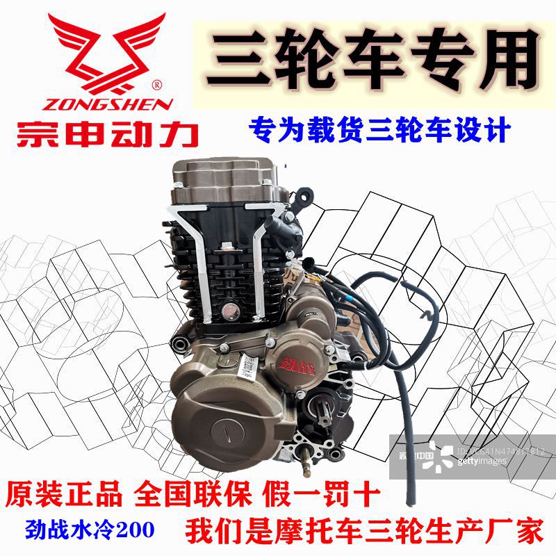 Zongshen Jinzhan 200 For Tricycleengine nose Assembly  Tricycle special-purpose 150175200250300cc water-cooling Air cooling