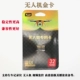 【Hano】 Drone Gold Card 32G