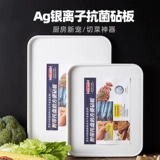 Ag Silver Ion Antibacterial Mildew Mildew Milder Sutding Board U -форма наклона двойной двусторонней ручной доски пластиковая пластиковая доска и панель с лапшой