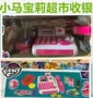 Chính hãng Rong Jun Xiao Ma Baoli Nhà mua sắm Siêu thị Thu ngân Cô gái Mô phỏng Nhân viên thu ngân Đồ chơi nhà búp bê