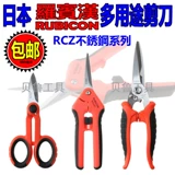 Робин Хан Робин Многофункциональные ножницы RCZ-727 Электрик GLIP RCZ-627 Резкий режущий проводной зажим