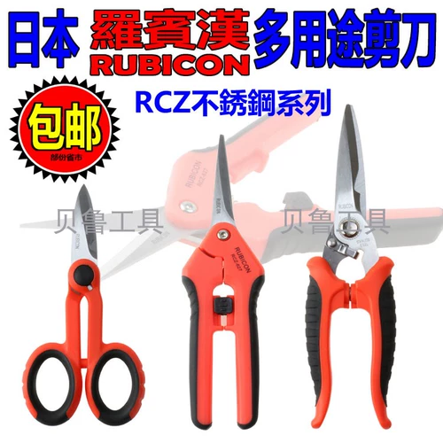 Робин Хан Робин Многофункциональные ножницы RCZ-727 Электрик GLIP RCZ-627 Резкий режущий проводной зажим
