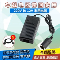 220v quay xe 12 v thuốc lá nhẹ hơn ổ cắm điện hộ gia đình chuyển đổi điện máy hút bụi tủ lạnh bộ chuyển đổi - Âm thanh xe hơi / Xe điện tử loa sub cho xe hơi