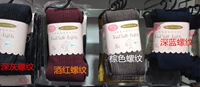 Способная доставка Японская собака Yinqiu Зимнее хлопок, смешивание беременных женщин, трусики носки с носками носков