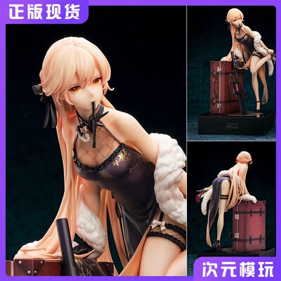 taobao agent Reverse Girl Frontline OTS14 Ziyu Hexin Special Edition Game Pymalis Genuine Handpot Spot