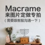 Giường ngủ macrame đám cưới tùy chỉnh tấm thảm tấm thảm phòng mô hình phòng ngủ và bữa sáng - Tapestry tham treo tuong