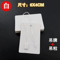 (Отправить xiaobai crispers) Белая бирга 6*4x100