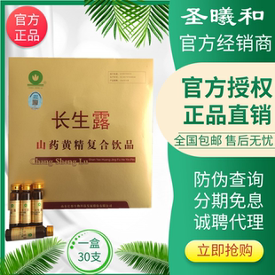 Чаншенглу, ям, Polygonatum, Zhongjian, Changshenglu, пептид рыбы и черепахи, Вэйфанский комплексный напиток