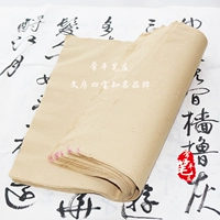 Мабианская бумага каллиграфия тренировочная бумага без толстой ручной книги Pure Bamboo Poing принесите Win Paper Xuan Paper