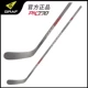 PK770 Carbon Fiber Children 127 см