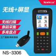 NS3306 Máy quét 2D 1D có dây và không dây Máy thu thập dữ liệu mã vạch không dây - Thiết bị mua / quét mã vạch