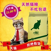 Ai Siyuan Cat Food 2.5kg vào thức ăn cho mèo, thức ăn cho mèo trẻ, thức ăn chính cho mèo, công thức cá biển sâu, 颧骨 哦