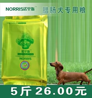 Thức ăn cho chó xúc xích xúc xích thức ăn cho chó đặc biệt 2,5kg Norris _ thức ăn vật nuôi tự nhiên chó chủ yếu thực phẩm 5 kg vận chuyển quốc gia thức ăn smartheart