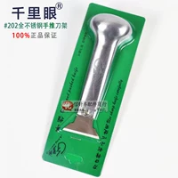 Qianli Eye Brand 202 Все стальные толкающие нож снятие ножа Бесплатный корабельный кожа кожа кожа режущий инструмент DIY Инструменты кольцевой нож
