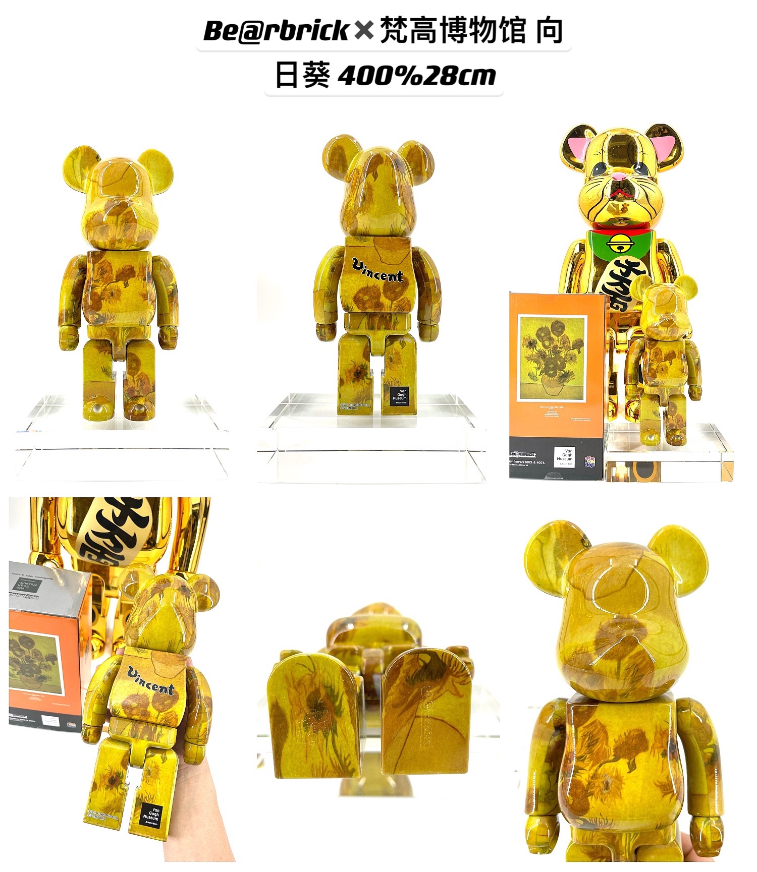 Van Gogh Museum Co Names Sunflower Building Block Bear21070610
