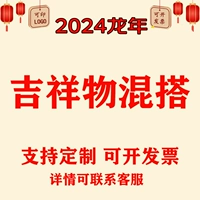 Талисман, талисман года, 11см