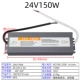 24V6.3A 150W