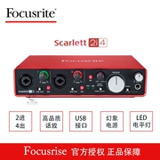 Foxter Focusrite Scarlett 2i4 ghi âm bên ngoài sắp xếp card âm thanh nhạc cụ giao diện âm thanh - Nhạc cụ MIDI / Nhạc kỹ thuật số