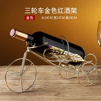 Золотая винная стойка трехколесных велосипедов
