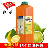 Sunquick/Новый концентрированный фруктовый сок датский лимон концентрированный фруктовый сок 2,5 л. Кейтеринг молочный чай ингредиенты
