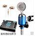 micro thu âm E-1700 micro ngưng tụ chai nhỏ YY neo micro máy tính mạng karaoke núi lửa ghi âm bộ thẻ âm thanh micro không dây Micrô