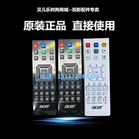 Máy chiếu Acer chính hãng hoàn toàn mới Điều khiển từ xa AX316 AW316 AW216 D101E điều khiển từ xa - Phụ kiện máy chiếu màn máy chiếu treo tường