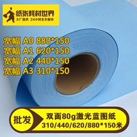 Цзянсу, Чжэцзян, Шанхай и Аньхой Бесплатная доставка Aya 2 -INCH White Paper Engineering Рисование рисунок 80 грамм A1 A2 Roll Tube A0 Печать