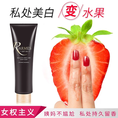 日本Rarmes私处护理液 私处粉嫩洗液 女性清洁孕妇洁阴止痒去异味-淘宝网