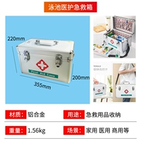 Аптечка первой помощи