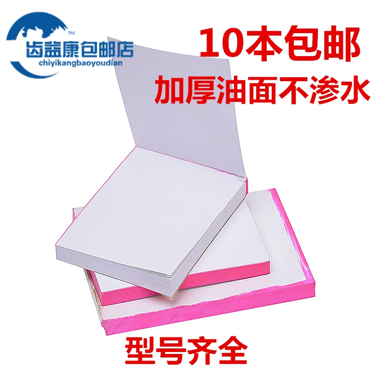 Д disposable sticky powder mixing paper/blended paper/sample paper tooth dental oral consumables