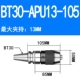 BT30-APU13-105 (бесплатная доставка латынь)