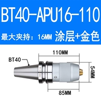 Белый BT40-APU16-110 (отправить латынь)