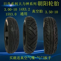Chaoyang lốp xe điện lốp chân không 3.00 3.50-10 lốp xe tay ga - Lốp xe máy lốp xe máy kenda