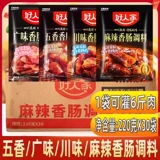 好人家 Sausa Seasoning 220G Престный аромат Сычуань Ароматы колбасы колбасы колбаса