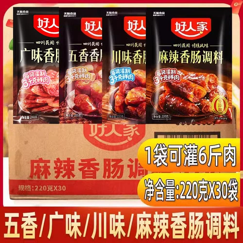 好人家 Sausa Seasoning 220G Престный аромат Сычуань Ароматы колбасы колбасы колбаса